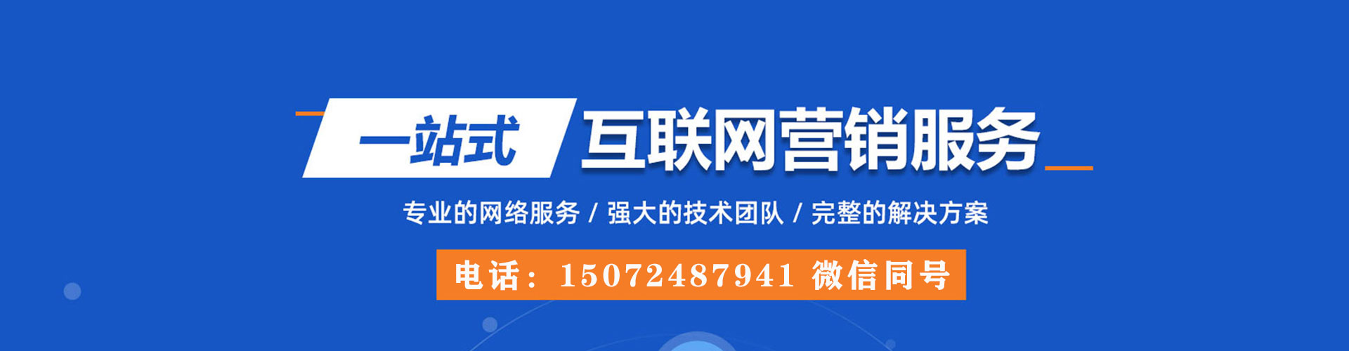 武安百度推广价格
